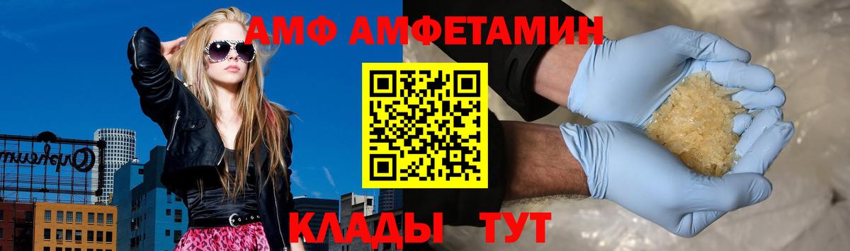 Amphetamine Premium Темрюк