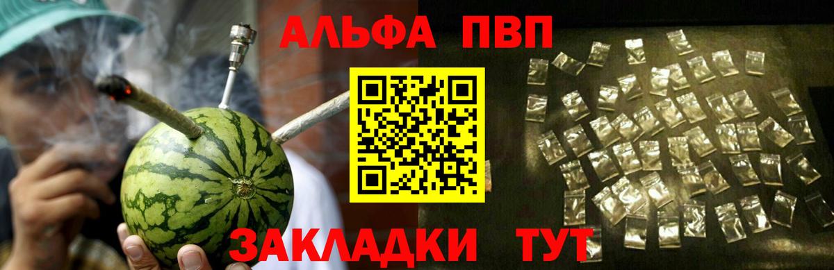 Темрюк  Alpha-PVP Crystall  Вход с VPN  A-PVP  дарнет шоп  Alfa_PVP мука 