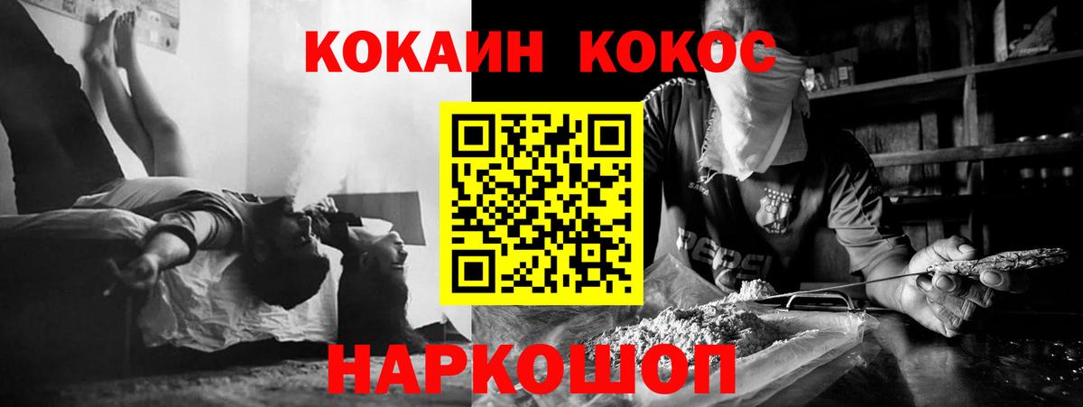 COCAIN Columbia  Cocaine  Темрюк  Кокаин VHQ  Вход с VPN 