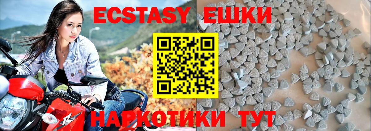 ЭКСТАЗИ 250 мг  ссылка на мегу ссылки  Вход с VPN  Темрюк  Экстази louis Vuitton  Ecstasy 