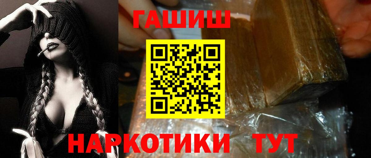 Гашиш Ice-O-Lator  купить наркотик  Темрюк  Вход с VPN  Гашиш 40% ТГК 