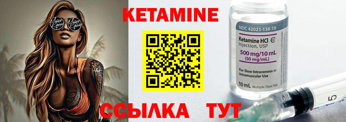 маркетплейс наркотические препараты  Кетамин ketamine  КЕТАМИН ketamine  Вход с VPN  Темрюк 