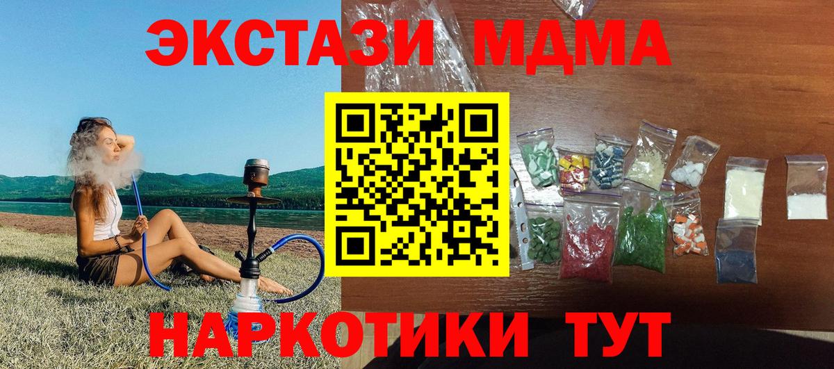 MDMA  MDMA VHQ  Вход с VPN  МДМА crystal  Темрюк 