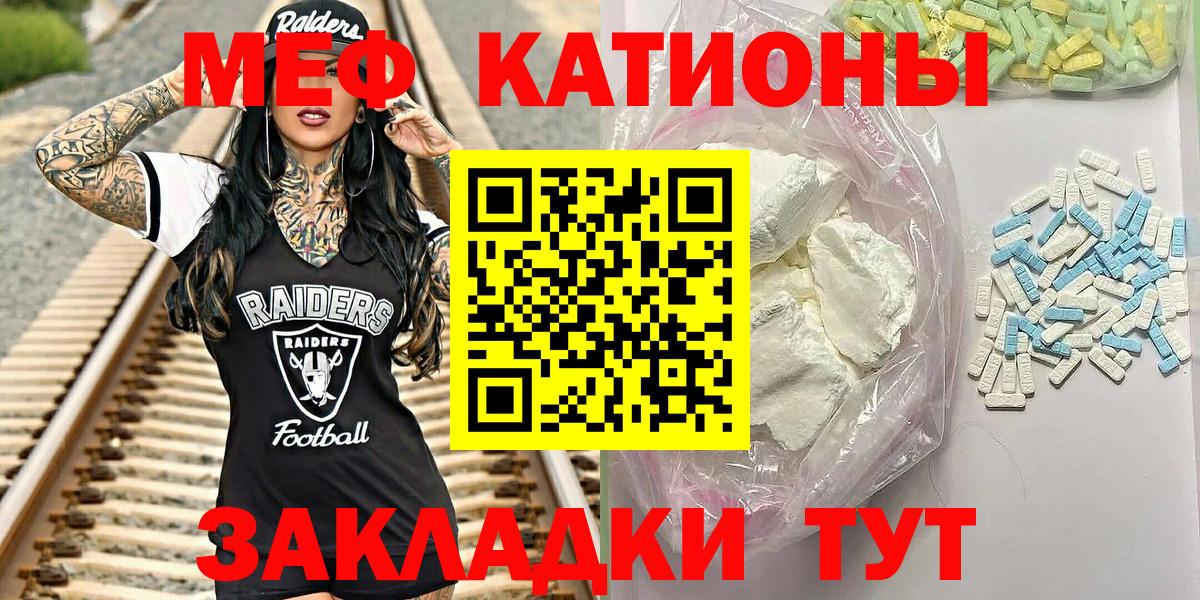 МЕФ VHQ  Меф  Вход с VPN  сколько стоит  Меф мяу мяу  Темрюк 