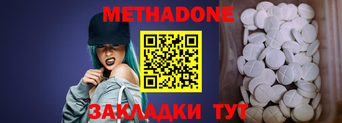 Темрюк  shop как зайти  Вход с VPN  Метадон кристалл 