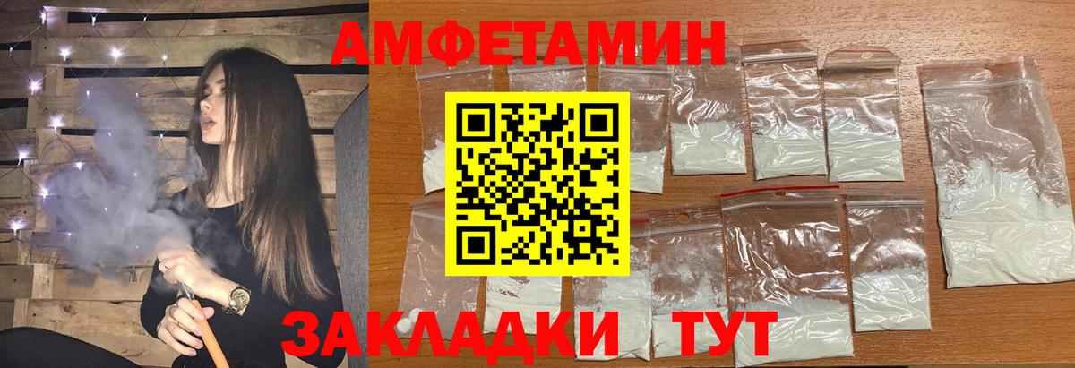 МЕТАМФЕТАМИН витя Темрюк