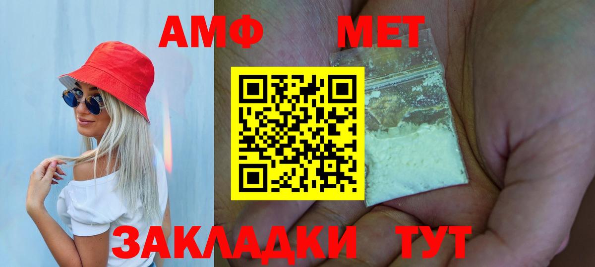 Темрюк  МЕТАМФЕТАМИН винт  МЕТАМФЕТАМИН  Вход с VPN 