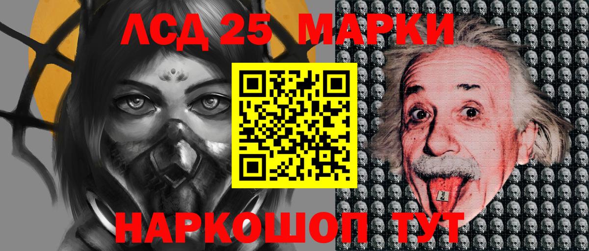 Марки NBOMe 1,8мг Темрюк