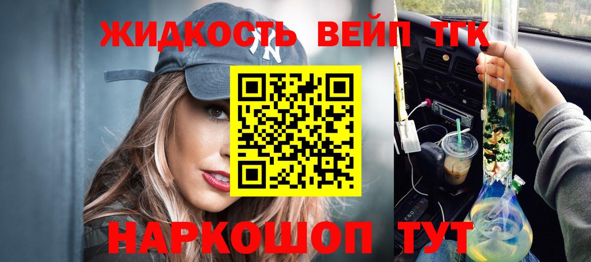 ТГК концентрат  Вход с VPN  Темрюк 